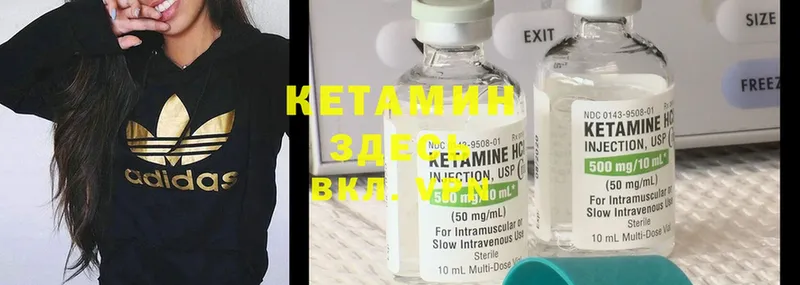 blacksprut как войти  Елец  КЕТАМИН ketamine  где купить  